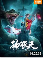 《闵勇》高炉仰拍剧照